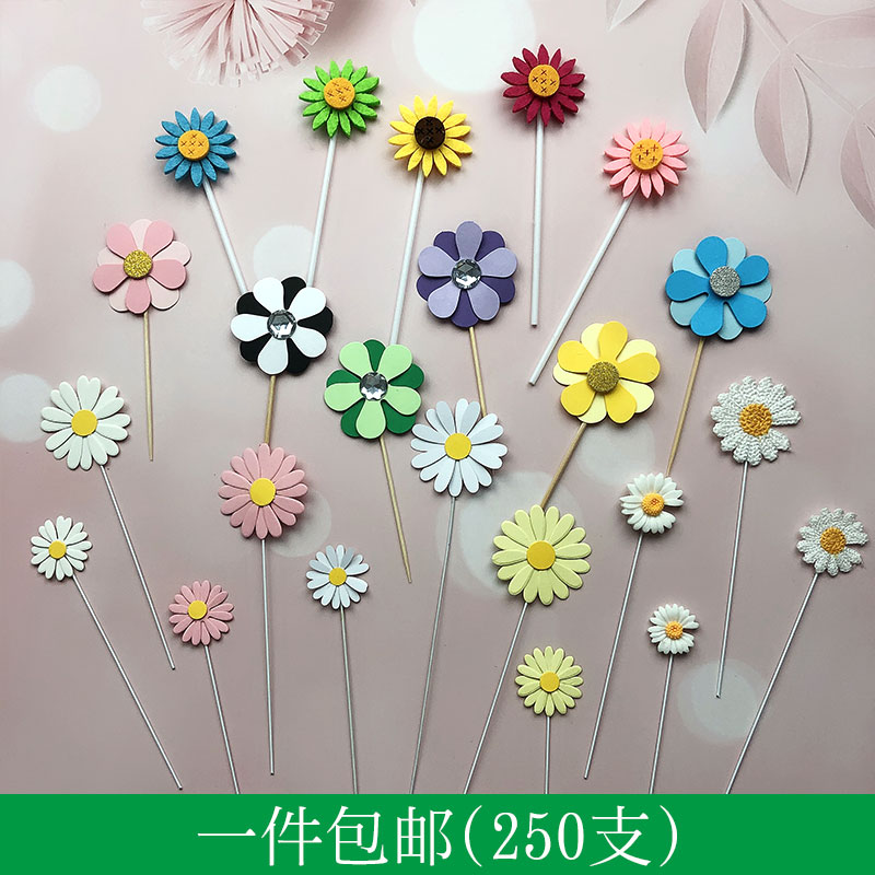 向日葵生日蛋糕装饰插牌太阳花插件雏菊小花草甜品烘焙插旗250支