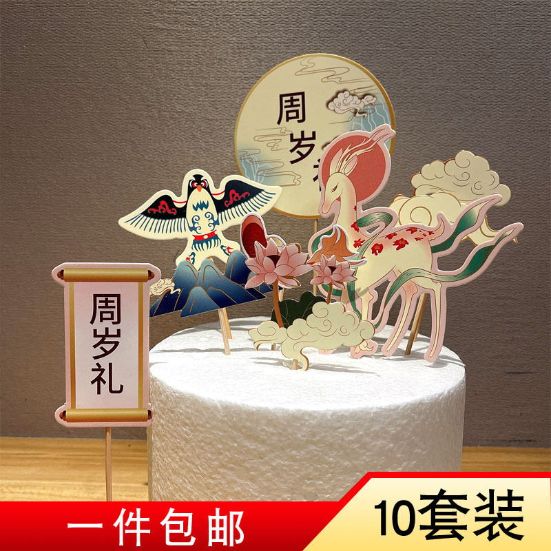 新中式国风宝宝周岁礼仙鹿风筝蛋糕装饰插牌甜品台推推乐布丁摆件