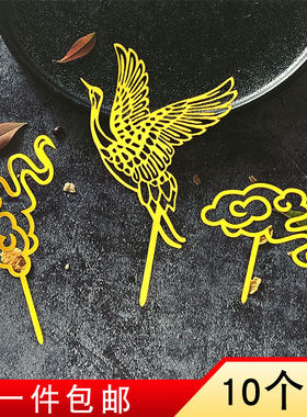 祝寿仙鹤云朵亚克力蛋糕装饰插牌
