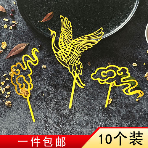 祝寿仙鹤云朵亚克力蛋糕装饰插牌