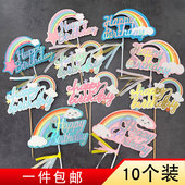 儿童生日派对甜品台装 丝带星星云朵彩虹插牌插件 烘培蛋糕装 饰