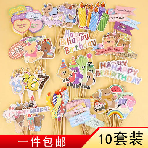 ins风韩式蛋糕装饰小熊插件