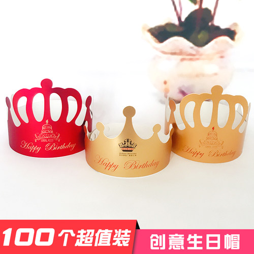 生日派对金卡纸100个批发帽子
