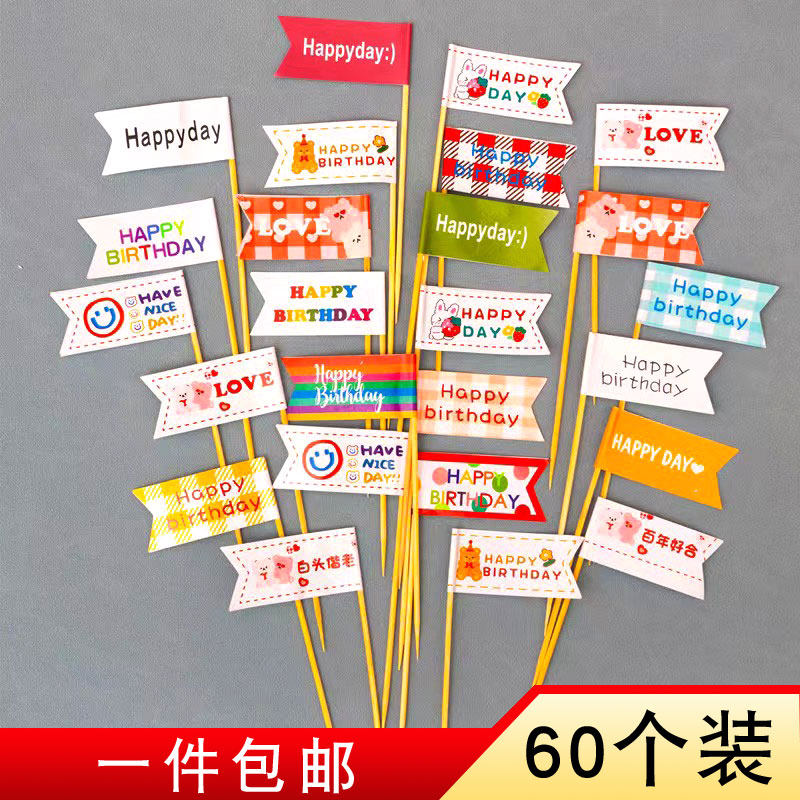 网红韩系ins复古蛋糕装饰彩虹小熊双面生日小旗子白色旗插件插牌