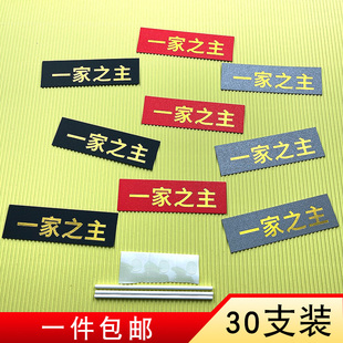 饰烘焙烫金一家之主妈妈老爸生日快乐插件插牌生日烘焙用品 蛋糕装