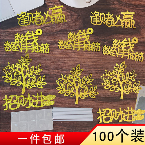 数钱数到手抽筋金葱纸蛋糕装饰