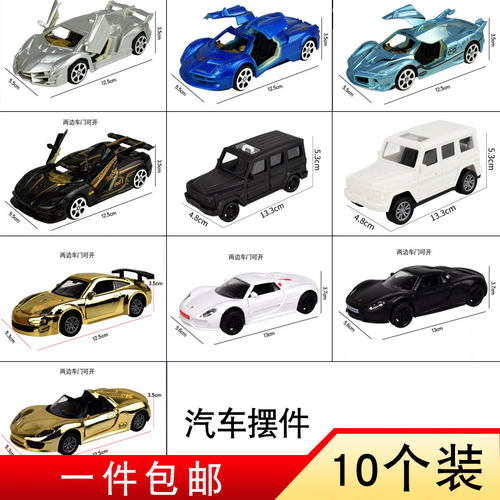 摆件汽车跑车越野车摩托车