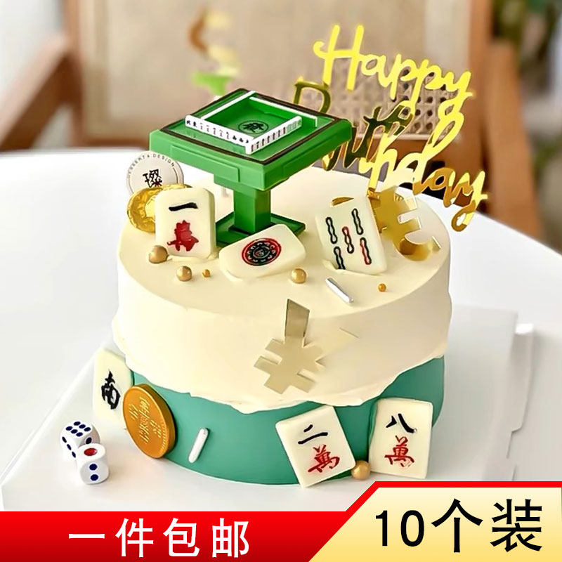 麻将桌蛋糕装饰摆件发字塑料麻将13幺插牌烘焙装扮亚克力钱币插件,节庆用品/礼品,节日装扮用品,淘宝优惠券,粉丝福利购,淘宝优惠卷