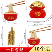爷爷奶奶祝寿父母过生日蛋糕装 饰塑料长寿面福袋金竹摆件甜品插件