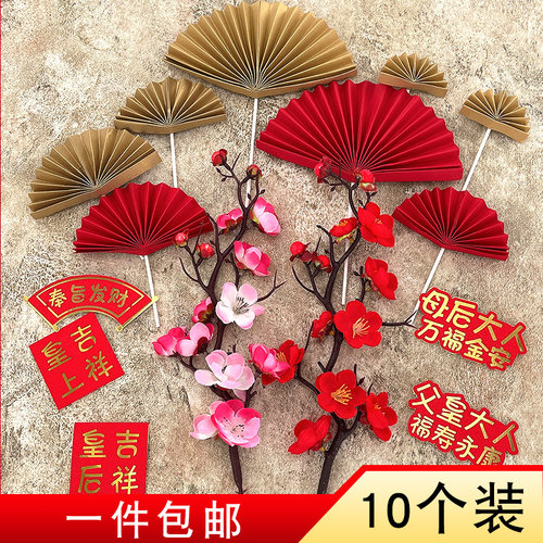 皇上皇后娘娘生日蛋糕宫廷皇帝