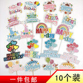 拉旗字母气球生日蛋糕装 饰甜品插牌礼盒星星插卡撞色爱心彩虹插件