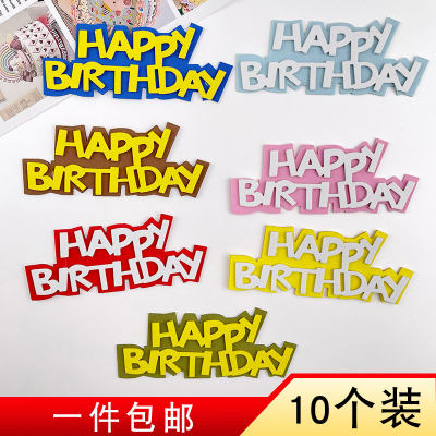 英文字母生日快乐蛋糕装饰插牌