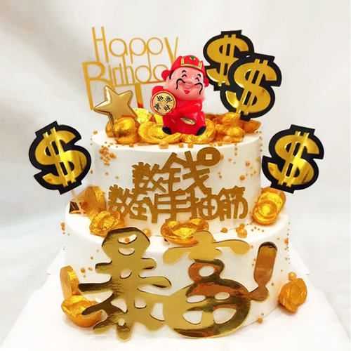 新年财神蛋糕装饰钱币五角星插件