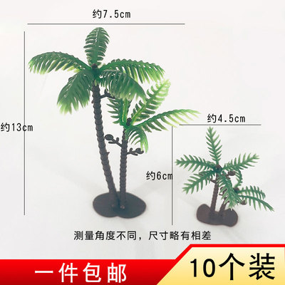 椰子树摆件小树海滩情景蛋糕装饰