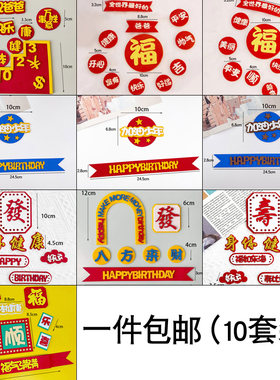 2023身体健康蛋糕装饰港风仿翻糖