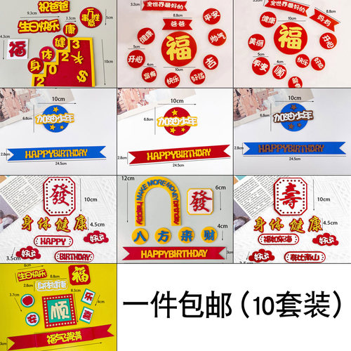 2023身体健康蛋糕装饰港风仿翻糖