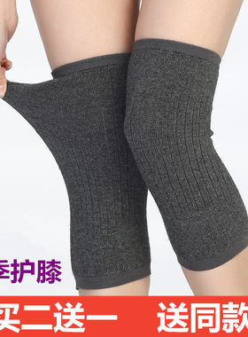 羊绒保暖女男秋冬薄款老寒腿护膝