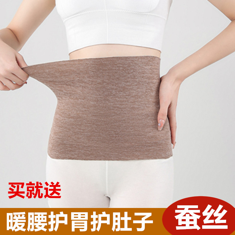 蚕丝德绒护腰带保暖发热秋冬透气男女孕妇腰围暖宫防寒凉护胃护肚