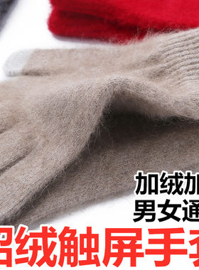 触屏手机保暖手套全分指
