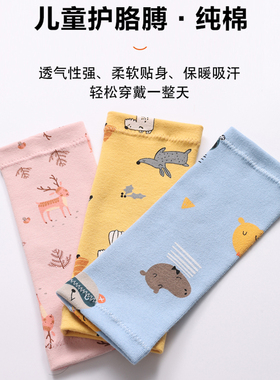 纯棉护肘护腕宝宝儿童专用