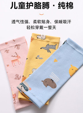 纯棉护肘护腕宝宝儿童专用