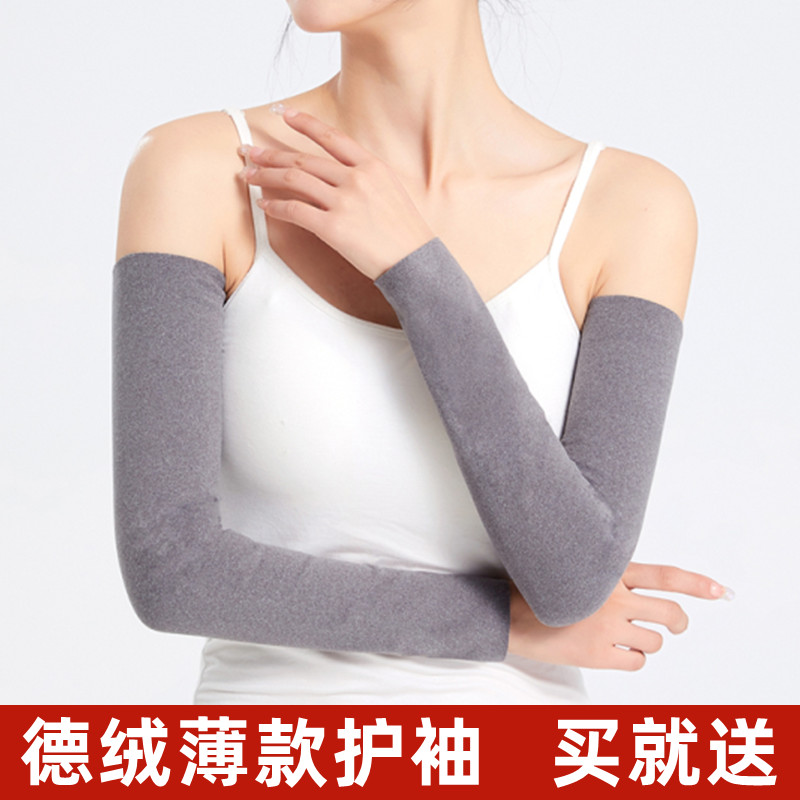 德绒手臂套袖男女春夏薄款长袖护肘手腕胳膊空调房关节保暖假袖子