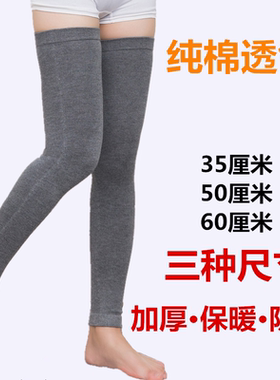 纯棉加厚过膝保暖防滑护小腿