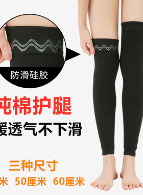 纯棉男薄款过膝袜套防滑护护腿