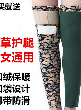 艾草绒德绑带护腿护膝盖防滑口袋