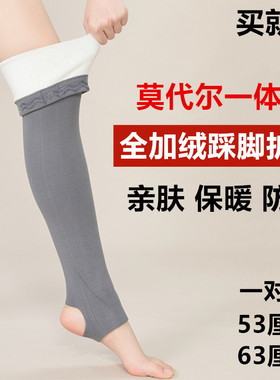 加绒加厚莫代尔踩脚护腿男女保暖