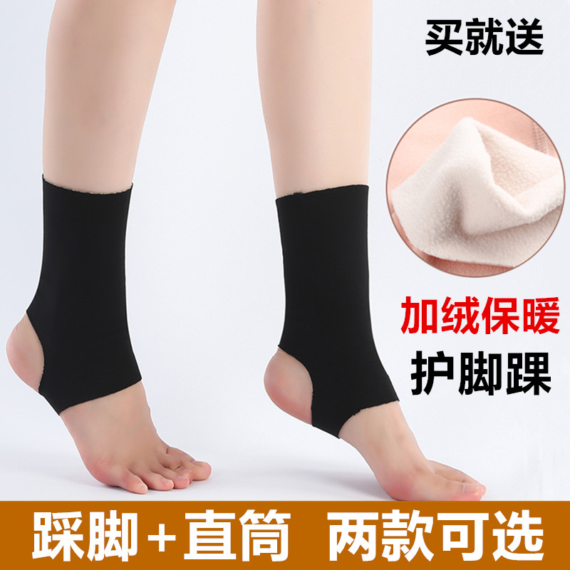 踩脚护脚踝加绒春夏保暖男女袜套