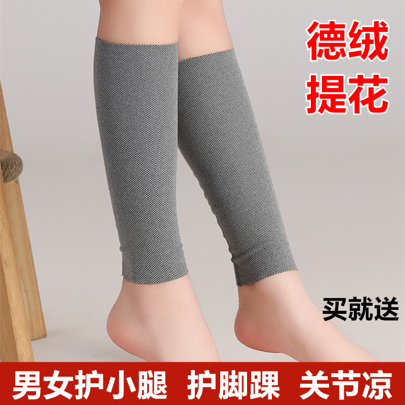提花德绒护小腿保暖老寒腿关节