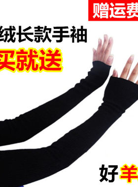 羊绒手臂套袖套女秋冬长款露指