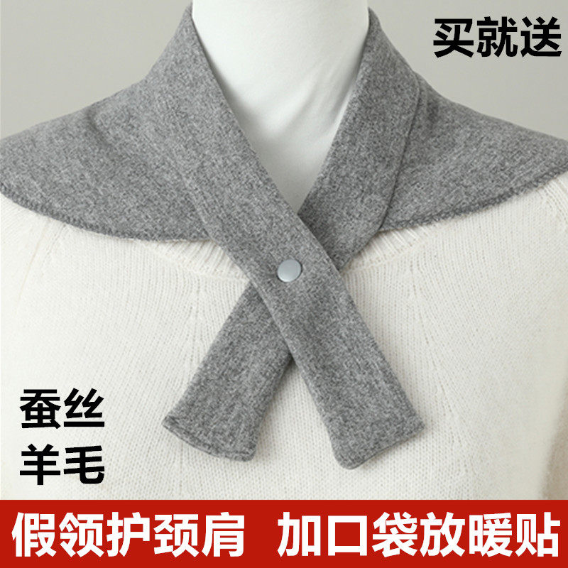 蚕丝羊毛线带兜护脖套颈椎颈带小披肩男女保暖防寒围巾围脖子神器