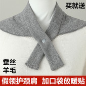 蚕丝羊毛线带兜护脖套颈椎颈带小披肩男女保暖防寒围巾围脖子神器