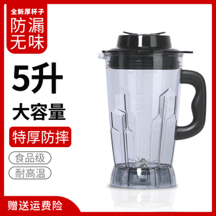 蓝卡斯豆浆机沙冰机原装配件杯子整杯上座ks-118配件桶5升大容量