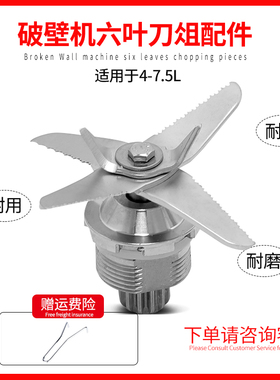 汇能达破壁机沙冰机通用刀头刀片