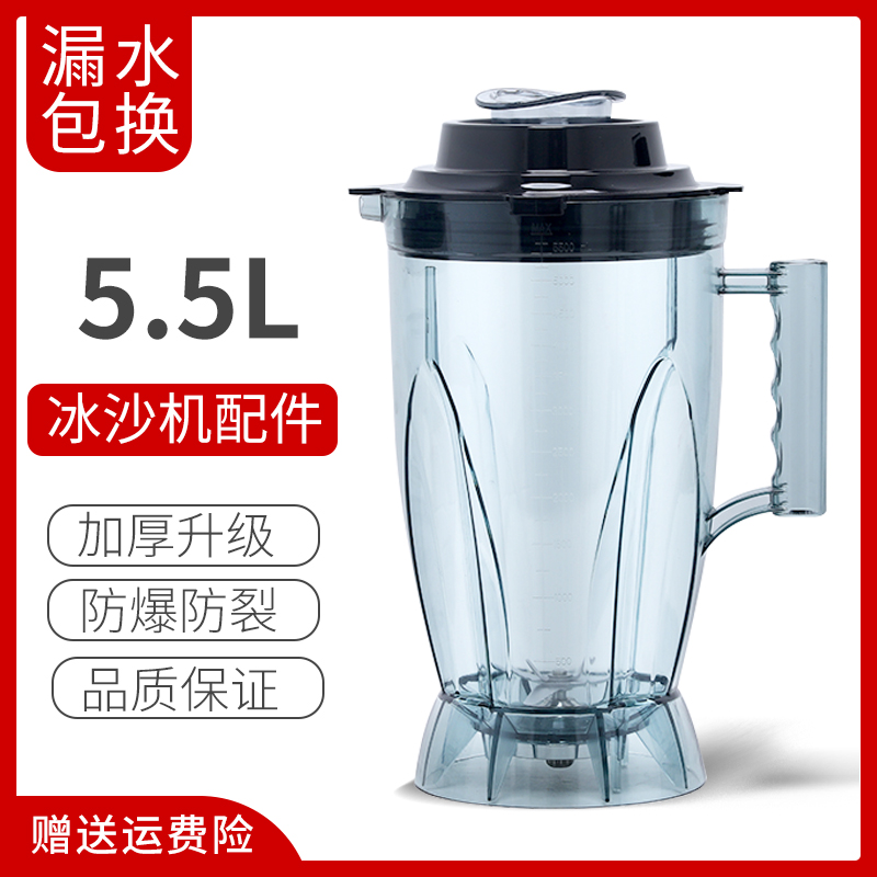 汇能达5.5L升上杯商用破壁料理机现磨豆浆搅拌机冰沙机杯子壶配件