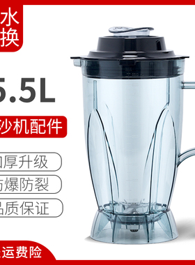 汇能达5.5L商用破壁豆浆杯壶