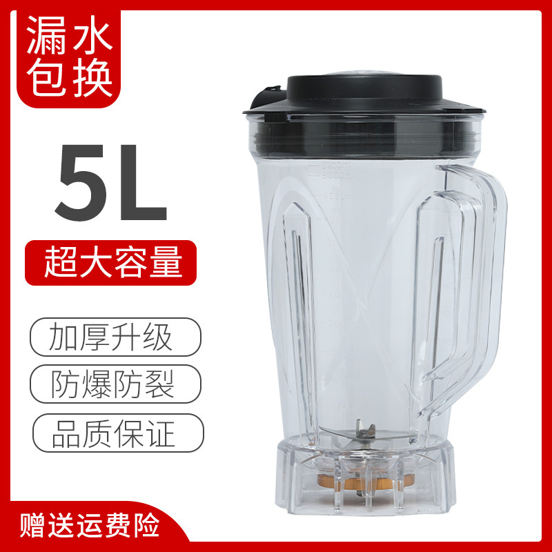 晶宏JH-380D豆浆机500杯子沙冰机配件5L上杯豆浆桶破壁机壶原装,厨房电器,豆浆/搅拌/研磨机配件,淘宝优惠券,粉丝福利购,淘宝优惠卷