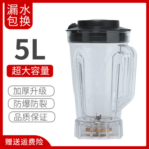 豆浆机500杯子沙冰机配件破壁壶