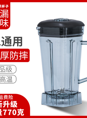 通用破壁料理机杯子2L升豆浆机配件989杯子桶767冰沙机壶搅拌机上