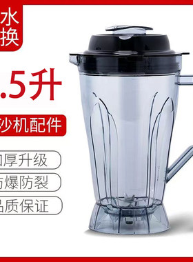 商用汇能达6.5L豆浆机上杯通用