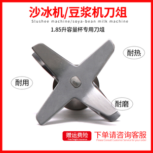 S30A专用配件 S252 商用破壁机刀片1.85L升冰沙机刀俎刀头SJ S253