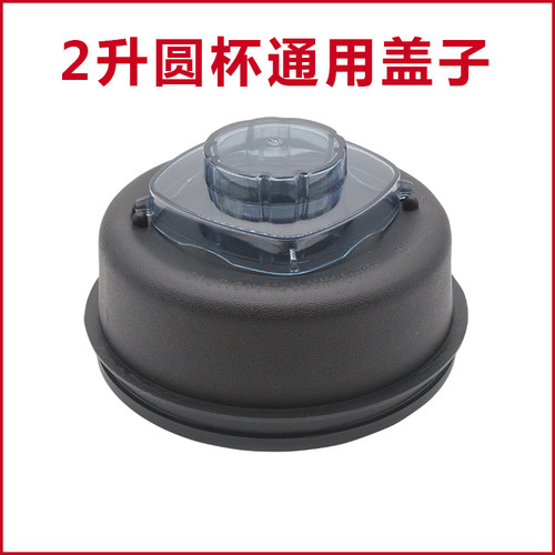 小太阳破壁料理机沙冰机