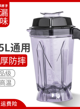 帅宝SB45-A5豆浆机配件金达327 328沙冰机上杯整杯子带盖2.5L杯子