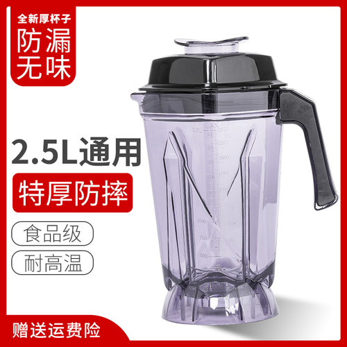 2.5L杯子帅宝SB45-A5豆浆机配件