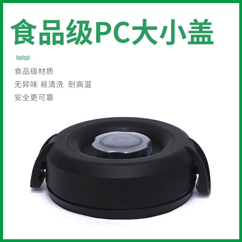 维他美仕Vitamix pro750 780 e320 6500破壁料理机配件盖子大小盖-封面