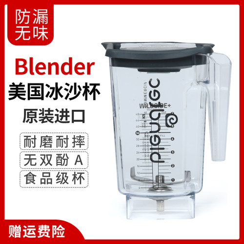 Blendtec柏兰德Connoisseur825