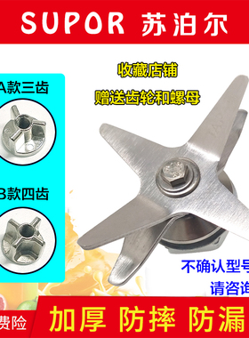 苏泊尔破壁机刀头配件JP05D-1300/D06P-JP08/JP19D刀片俎刀座轴承